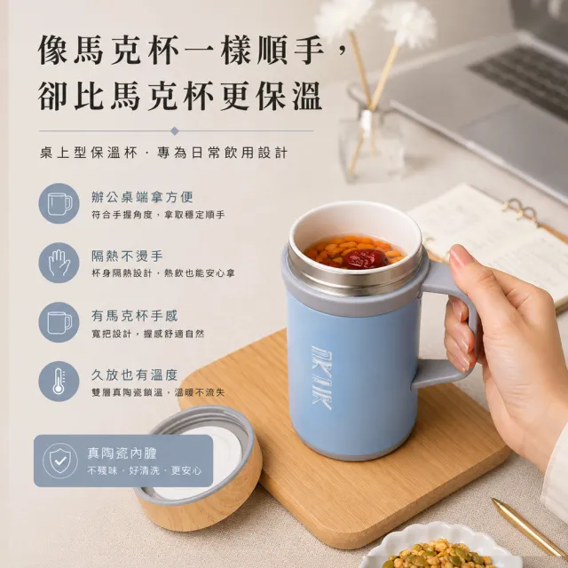 【IKUK 艾可】真陶瓷內膽保溫杯-瓷芯上蓋手把保溫杯500ml(辦公杯/咖啡保溫杯/保溫瓶/父親節禮物)