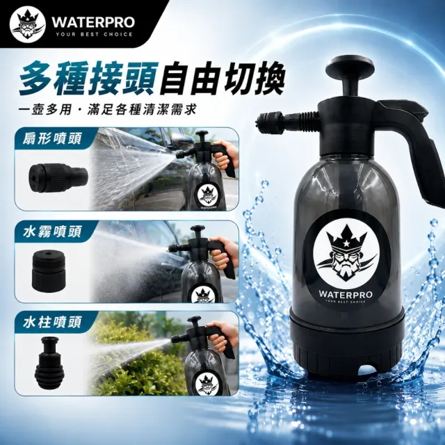 【YARK】淨車泡沫噴壺 2L 氣壓噴壺｜手持噴瓶｜泡沫噴霧｜洗車噴壺