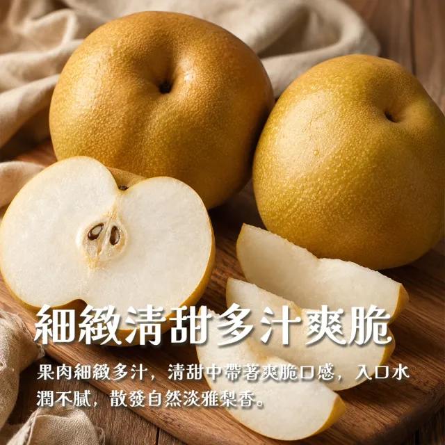 【GOZUII 果姬】卓蘭寶島甘露水梨26A-28A 5顆約4.8kg(農藥檢驗未檢出)中秋禮盒