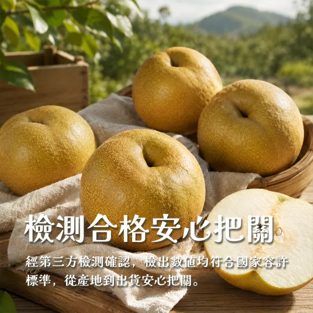 【GOZUII 果姬】卓蘭寶島甘露水梨30A-32A 6顆約6.6kg(農藥檢驗未檢出)中秋禮盒