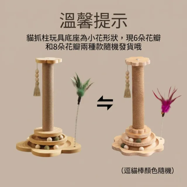 【Apet 愛佩寵物】太陽花貓抓柱(花型劍麻貓抓柱/貓抓板/貓玩具/磨爪/轉盤)