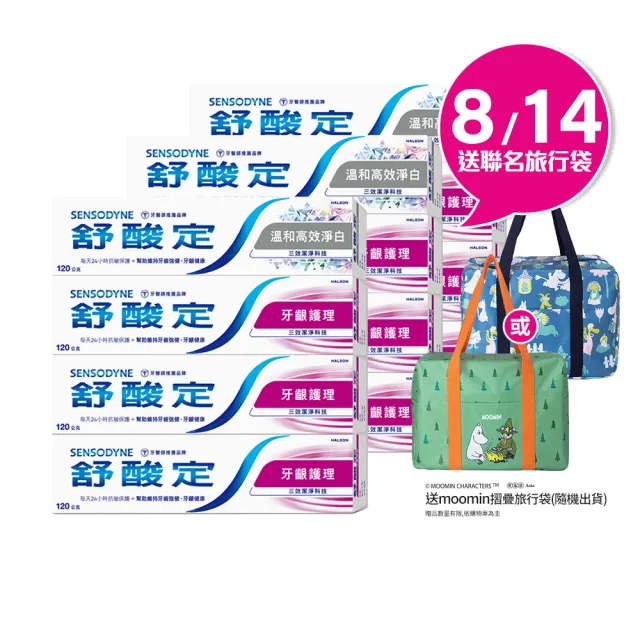 【SENSODYNE 舒酸定】日常防護 長效抗敏牙膏 超值12入(牙齦護理120gX9入+溫和高效淨白120gX3入)