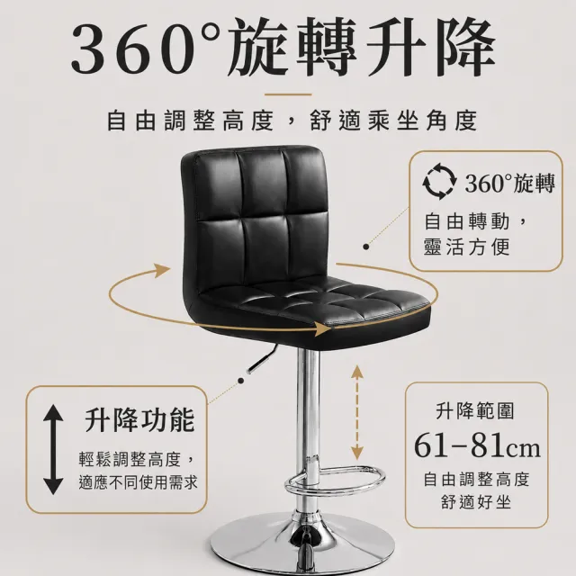 【C-FLY】設計師格子皮革吧台椅1入｜可升降+360°旋轉+腳踏｜防潑水抗皺好清潔（吧台椅/中島椅/高腳椅）