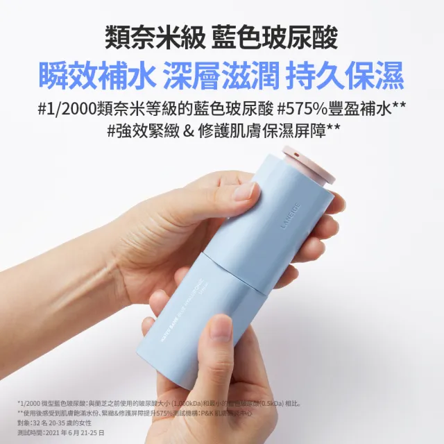 【LANEIGE 蘭芝】官方直營 水酷修護保濕精壩雙星組(蘭芝 送禮首選 保濕霜  精華)