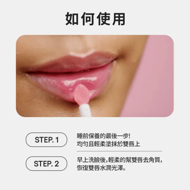 【LANEIGE 蘭芝】官方直營 睡美人極萃滋養晚安唇膜 20g(蘭芝 護唇膏 潤唇膏 禮盒)