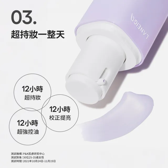【LANEIGE 蘭芝】官方直營 柔霧調色隔離乳_EX 30ml(蘭芝 SPF28 PA++妝前乳 隔離乳)