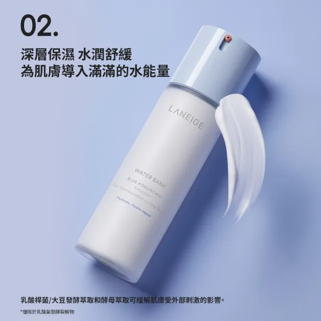 【LANEIGE 蘭芝】官方直營 水酷修護保濕導入液 120ml(蘭芝 臉部保養 玻尿酸 保濕 乳液)