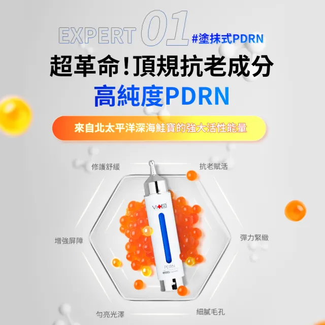 【Swissvita 薇佳】PDRN水光玻尿酸藻針凝乳18ml(保濕修護 抗老化)