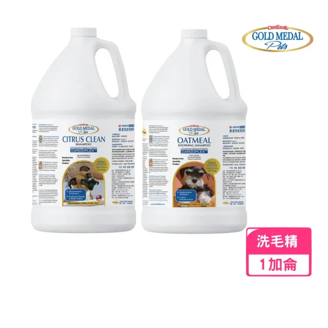 【GOLD MEDAL 康蒂娜】Cardinal 果漾快乾洗毛精 1gal 柑橘除臭 蟲蟲大師 (寵物洗毛精)