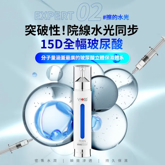 【Swissvita 薇佳】PDRN水光玻尿酸藻針凝乳18ml 2入組(保濕修護 抗老化)