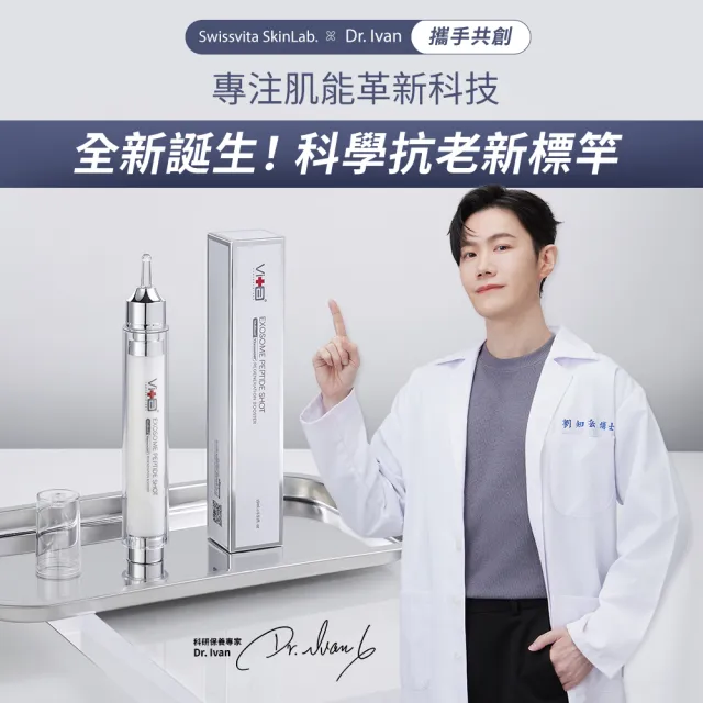 【Swissvita 薇佳】超波藻針進階保養組(泌泌針15ml.泌泌針PRO*2盒)