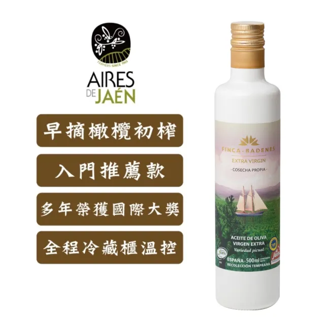 【巴狄尼絲莊園】Picual 單一品種特級初榨橄欖油500ml(禮盒2入組 / 中秋送禮自用皆宜)