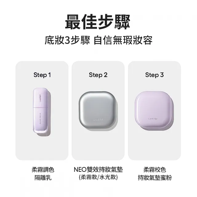 【LANEIGE 蘭芝】官方直營 柔霧校色持妝氣墊蜜粉 7g(蘭芝 紫霧蜜粉 紫蜜粉 定妝蜜粉 氣墊粉餅 NEO氣墊)