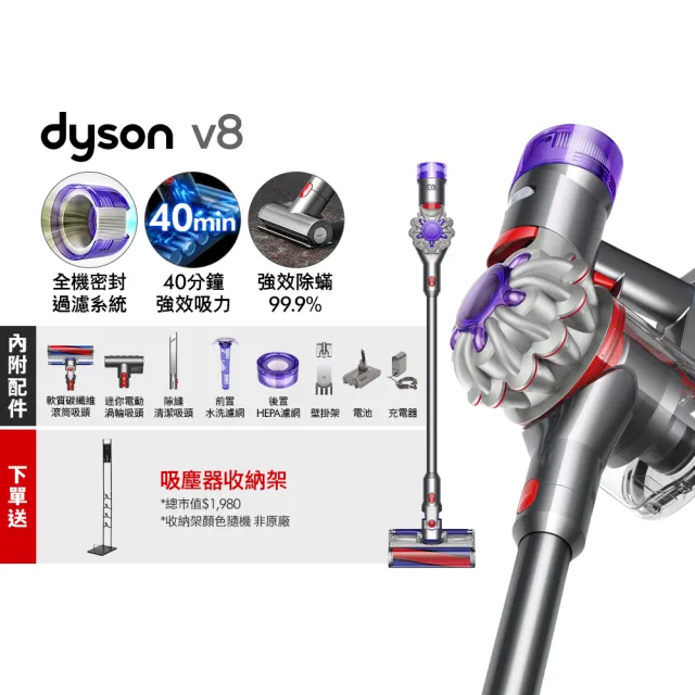 【dyson 戴森】V8 SV25 強勁無線吸塵器(經典熱銷款)