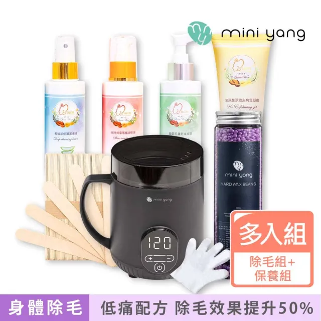 【MINI YANG】低痛感星空熱蠟除毛組+頂級保養4件組(居家除毛+頂級保養組 全新配方 超低痛感)(其他規格)