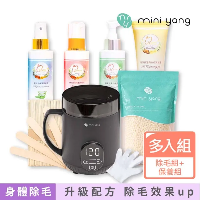 【MINI YANG】私密肌熱蠟除毛超值組+頂級保養4件組(居家除毛 簡單、輕鬆、超方便)