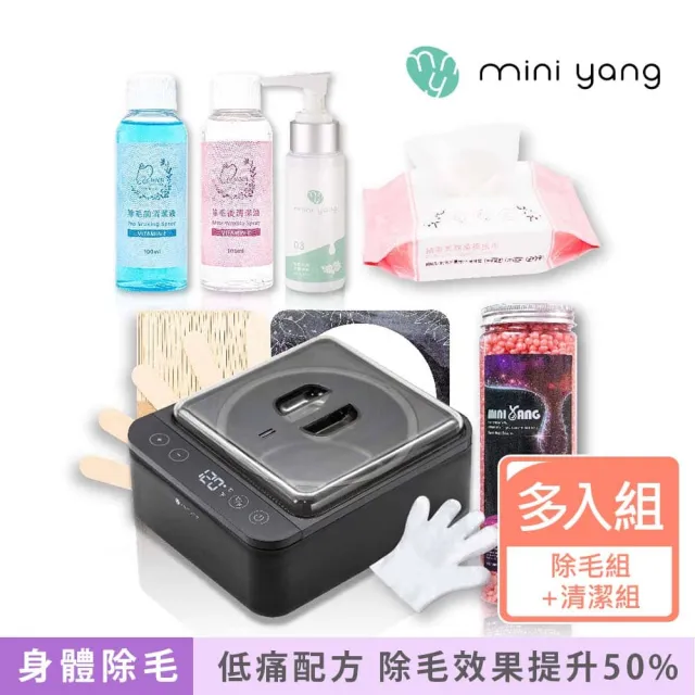 【MINI YANG】低痛感星空熱蠟除毛組+清潔保養3件組(居家除毛+清潔保養超值組 全新配方 超低痛感)