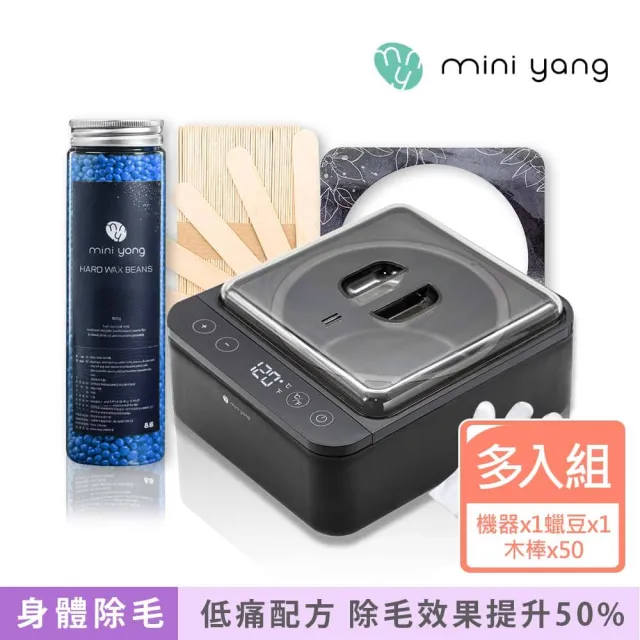 【MINI YANG】低痛感星空熱蠟除毛組(居家輕鬆除毛 全新配方 超低痛感 除毛效果更強)（其他規格）