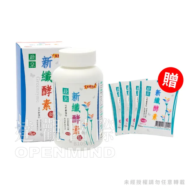 【綠泉】新纖酵素錠360錠/瓶(贈隨身包X5包 4錠/包)