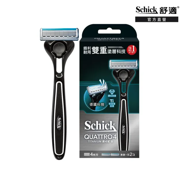 【Schick 舒適牌】創4紀鈦刮鬍刀(1刀把2刀片)