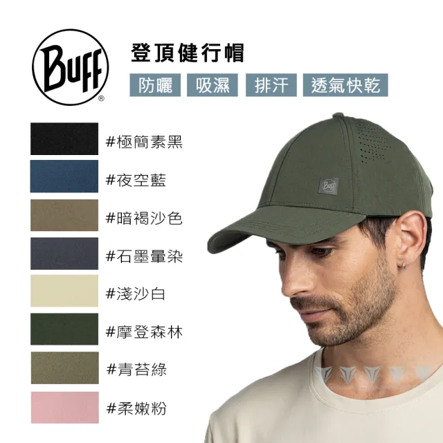 【BUFF】登頂健行帽 - 多色可選(BUFF/戶外帽/防曬/健行帽)