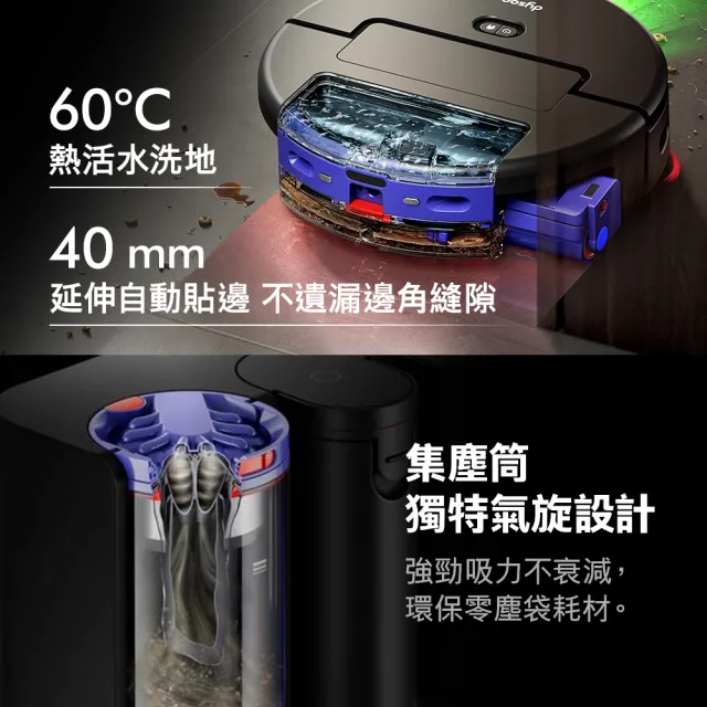 【dyson 戴森】RB05 Spot+Scrub Ai 掃拖機器人 (滾筒掃地機/智能偵測/熱活水洗地/自清潔)