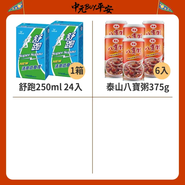 中元普渡拜拜箱 十方福聚10件組(乖乖/OREO/樂事/華元/萬歲牌/維力/日清/可口奶滋/舒跑/泰山)