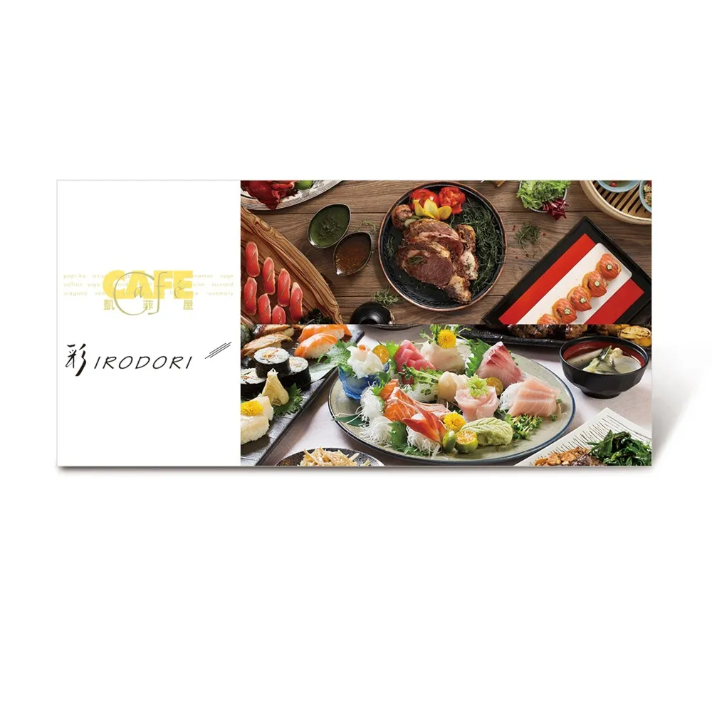 【君悅酒店】凱菲屋/彩日本料理雙自助餐平日通用午餐雙人好禮即享券