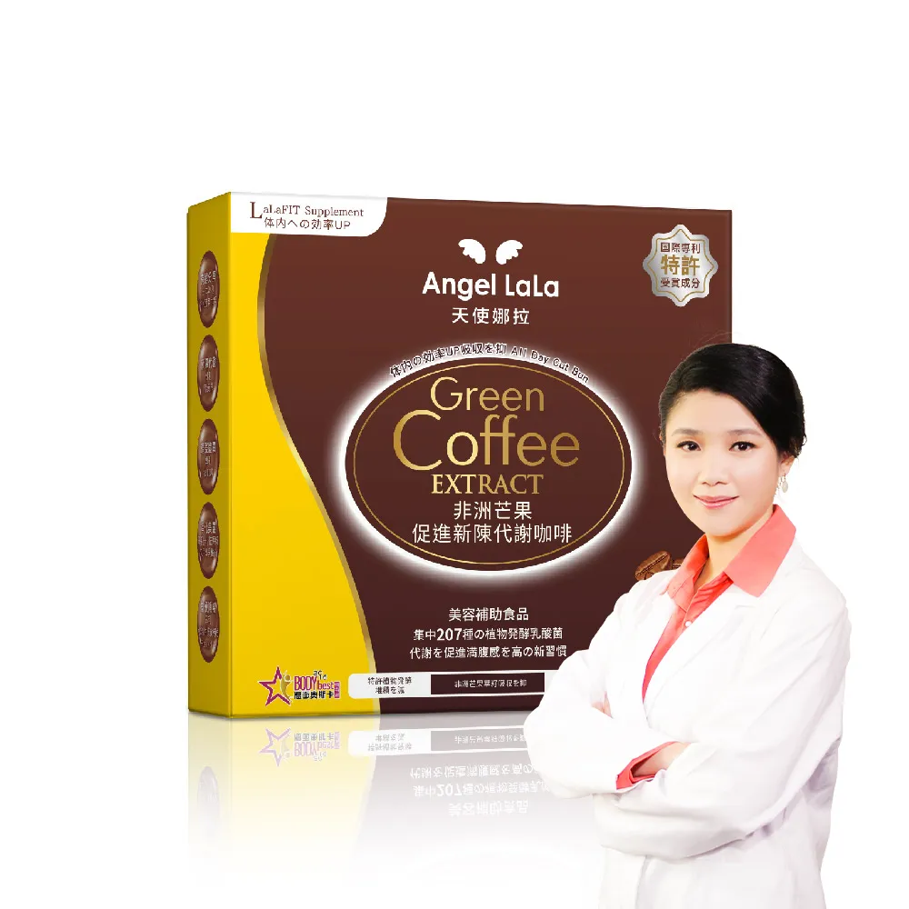 【Angel LaLa 天使娜拉】專利非洲芒果新陳代謝咖啡(15包/盒/藤黃果/白腎豆/綠咖啡/賴雅妍)
