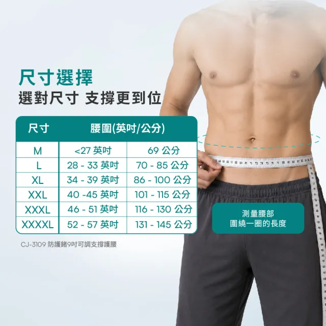 【Vital Salveo 紗比優】醫療級9吋可調支撐護腰｜久坐久站/搬重適用/可調加壓/透氣舒適/台灣製