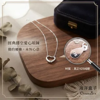 【海洋盒子】情人節禮物-小巧簍空愛心S925純銀項鍊.附贈禮盒.可做鎖骨項鍊