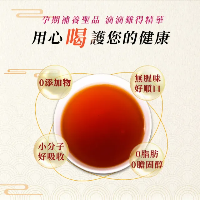 【威品嚴選】烏骨滴雞精30入 裸包(常溫)