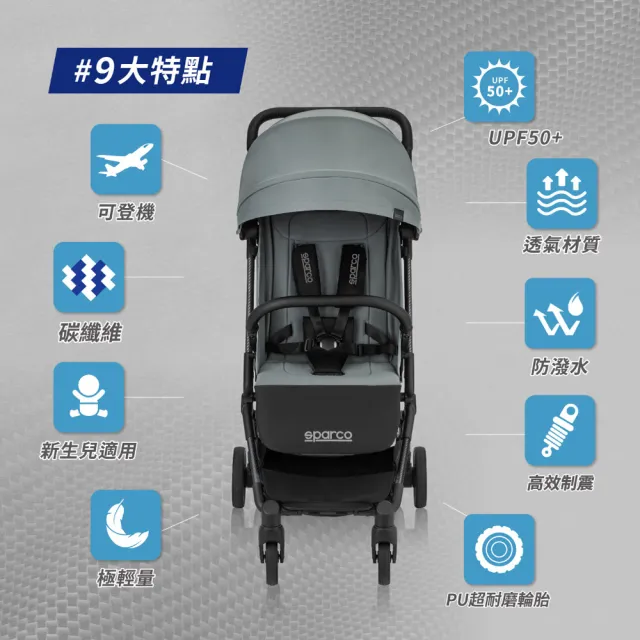 【Sparco】Karbon 極輕碳纖維嬰兒推車