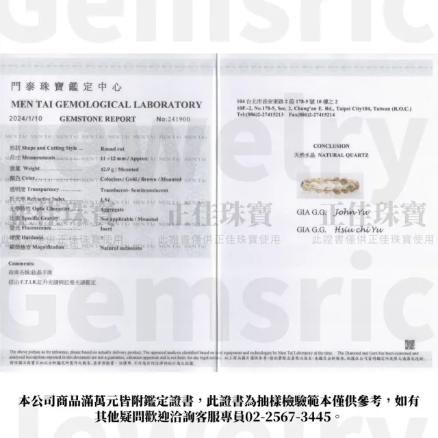 【正佳珠寶】金鈦晶 頂級極淨體 老礦厚板順絲 11.8-12.3mm 金鈦晶手珠