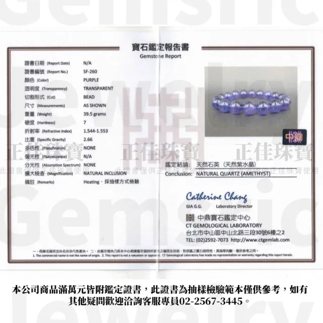 【正佳珠寶】紫水晶 頂級烏拉圭紫晶 11.4-11.8mm 烏拉圭紫水晶手珠