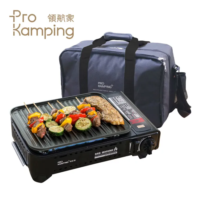 【Pro Kamping 領航家】兩用瓦斯煎烤爐 附提袋 MS-8 MINI(露營戶外烤肉爐 燒烤爐)