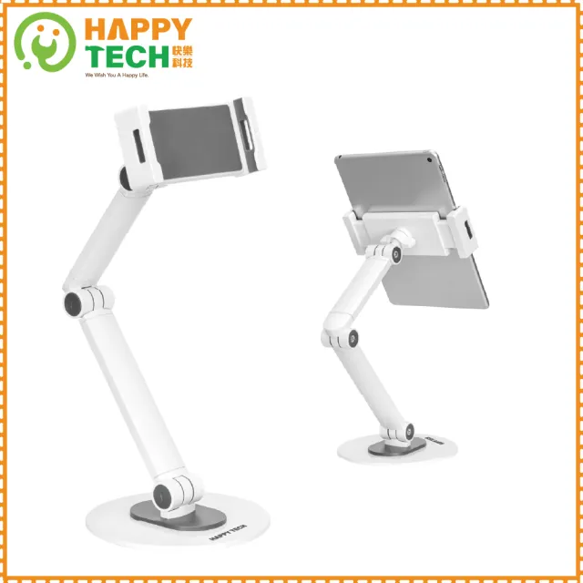 【Happytech】PAD3202 鋁合金手機平板支架/立架/手機架/iPad(平板架4.7-12.9吋適用)
