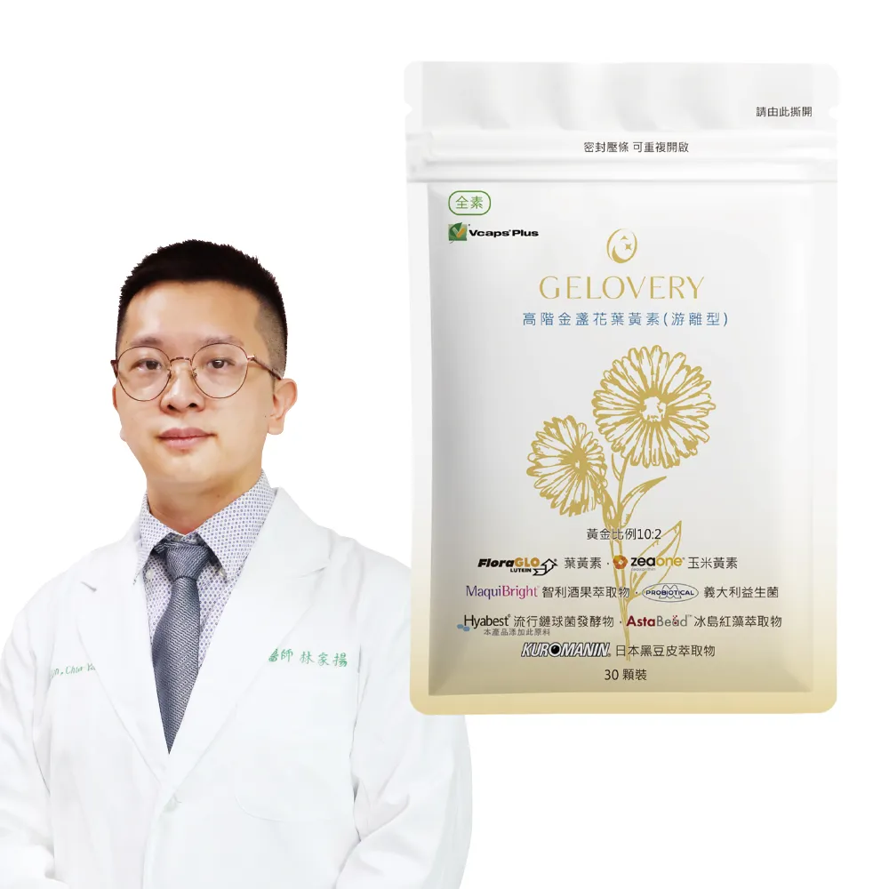 【Gelovery 愷達生醫】高階金盞花葉黃素膠囊(30包組;30顆/包;2025世界品質金獎 挑戰市售頂級葉黃素)