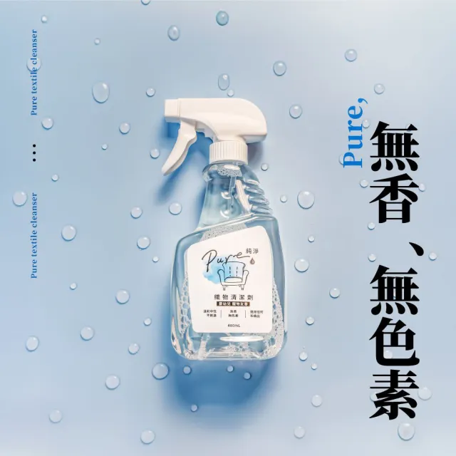 【Haier 海爾】純淨Pure織物清潔劑 480ml