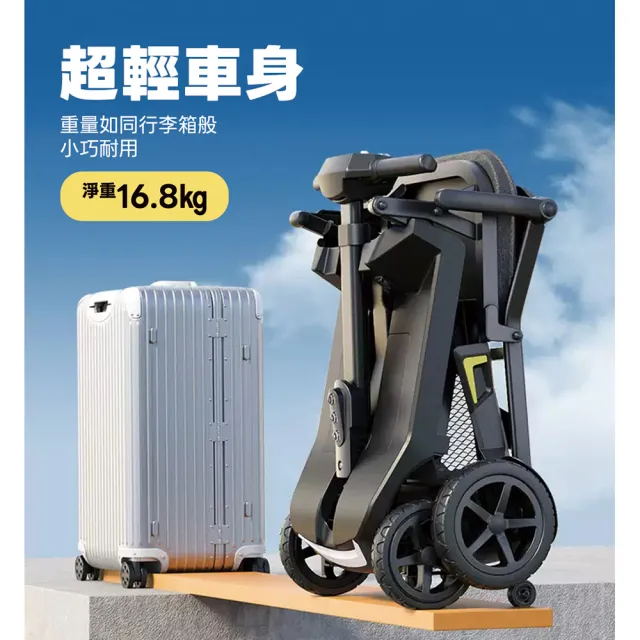 【Suniwin】超輕秒摺電動代步車C330(輕鬆摺疊/ 出國首選/ 老人長輩/ 行動不便)