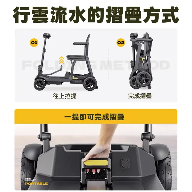 【Suniwin】超輕秒摺電動代步車C330(輕鬆摺疊/ 出國首選/ 老人長輩/ 行動不便)