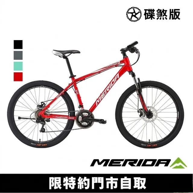 【MERIDA 美利達】勇士300DS 入門款26吋輪徑碟煞登山車(學生/運動/通勤/代步/單車/自行車)
