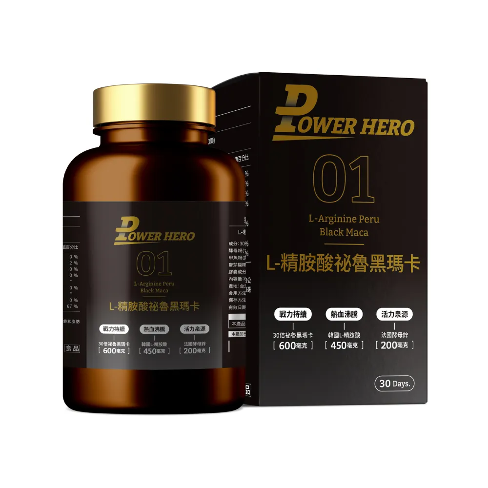 【PowerHero 勁漢英雄】L-精胺酸祕魯黑瑪卡膠囊x1盒(90顆/盒、100%黑瑪卡、鱉精、蜆精)