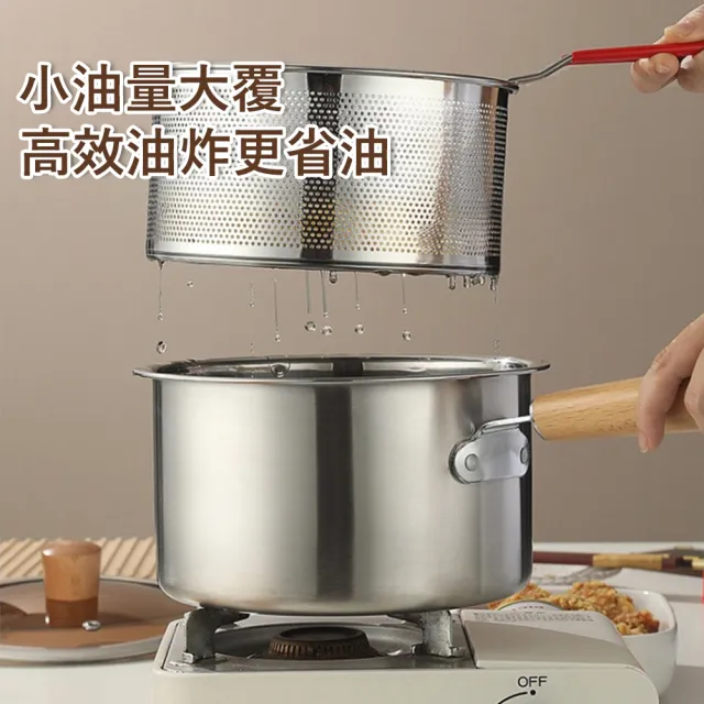 【Klova】304不鏽鋼油炸鍋 濾網油炸藍 煮奶鍋 料理鍋 泡麵鍋(炸薯條/炸雞/炸串)