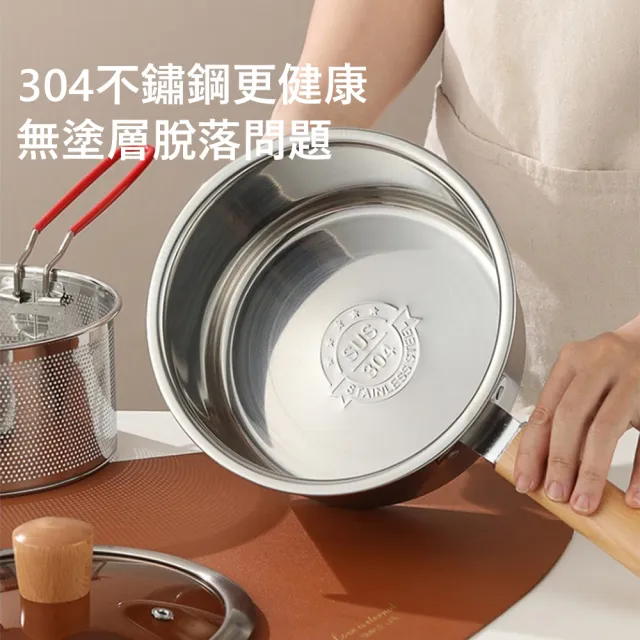 【Klova】304不鏽鋼油炸鍋 濾網油炸藍 煮奶鍋 料理鍋 泡麵鍋(炸薯條/炸雞/炸串)