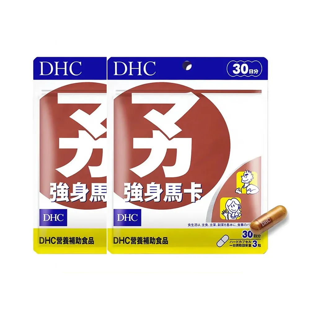 【DHC】強身馬卡30日份2包組(90粒/包 秘魯人參 高濃度 提振精神)
