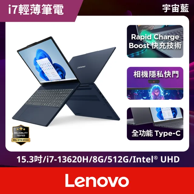 【Lenovo】15.3吋i7輕薄筆電(IdeaPad Slim 3/i7-13620H/8G(可擴充)/512G/W11