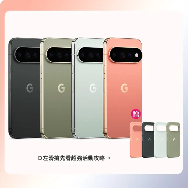 贈配件【Google】Pixel 11 Pro XL 5G 6.8吋(16G/512G/Tensor G6+Titan M3安全晶片/5000萬鏡頭畫素/AI手機)