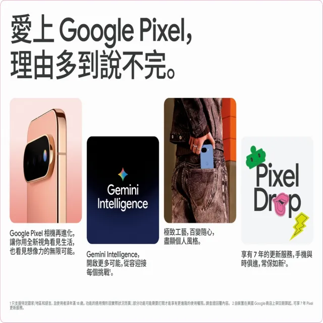 【Google】Pixel 11 5G 6.3吋(12G/256G/Tensor G6+Titan M3安全晶片/4800萬鏡頭畫素/AI手機)