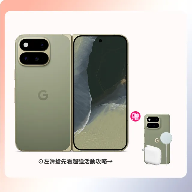 【Google】Pixel 11 Pro Fold 5G 6.5吋(16G/256G/Tensor G6+Titan M3安全晶片/4800萬鏡頭畫素/AI手機)